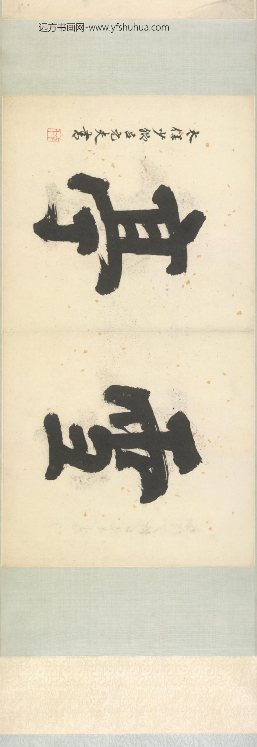 明-赵汉雪亭图卷_