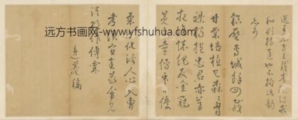 明 逸庵行书七律诗并序页.jpg