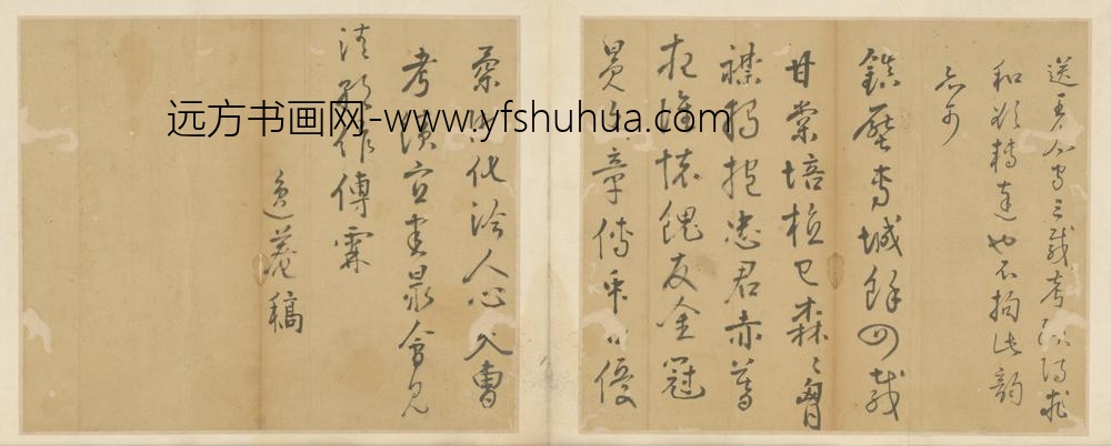 明-逸庵行书七律诗并序页