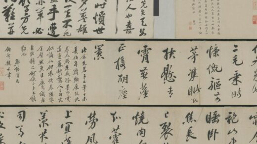 明 邹公履行书诗卷.jpg