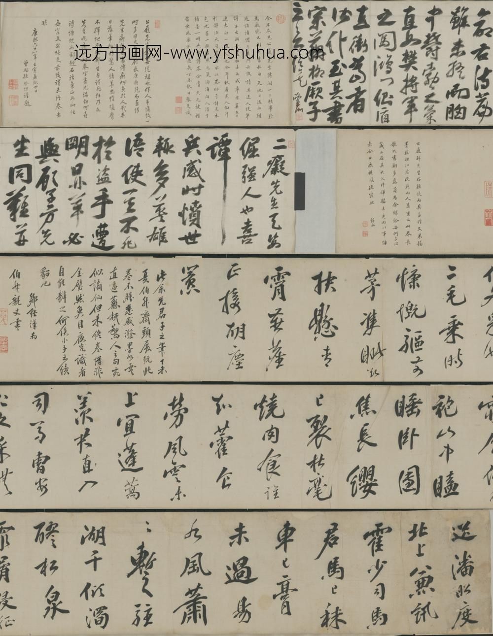 明-邹公履行书诗卷