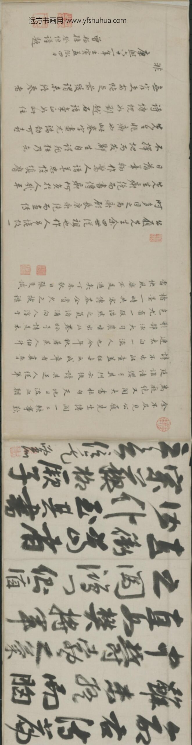 明-邹公履行书诗卷_