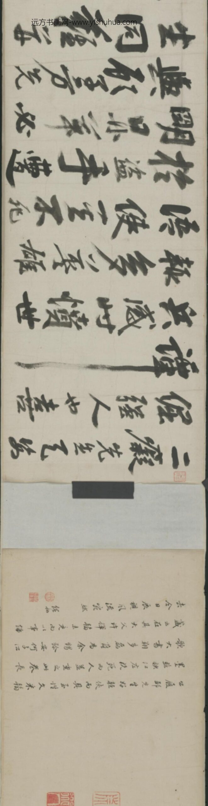 明-邹公履行书诗卷_
