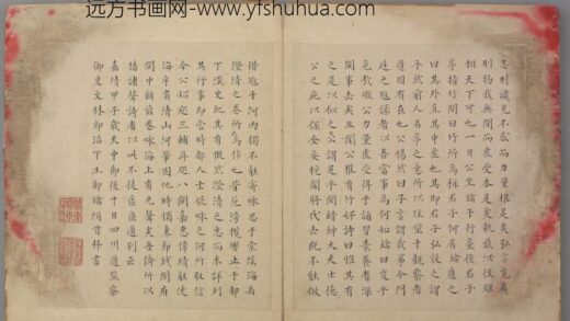 明 郑钥楷书录文册.jpg