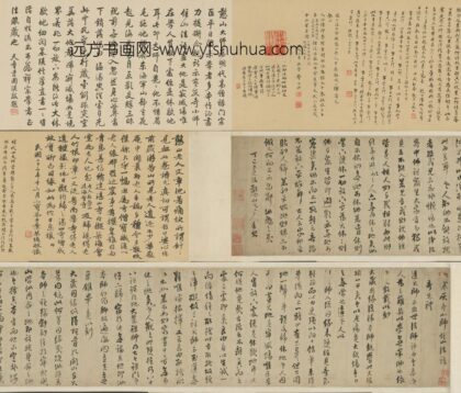 明 释德清行书住山法语卷.jpg
