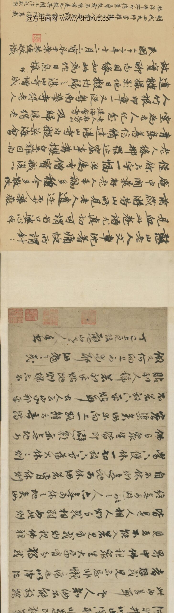 明-释德清行书住山法语卷_
