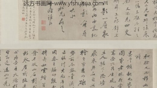 明 释读澈行书移画璧诗卷.jpg