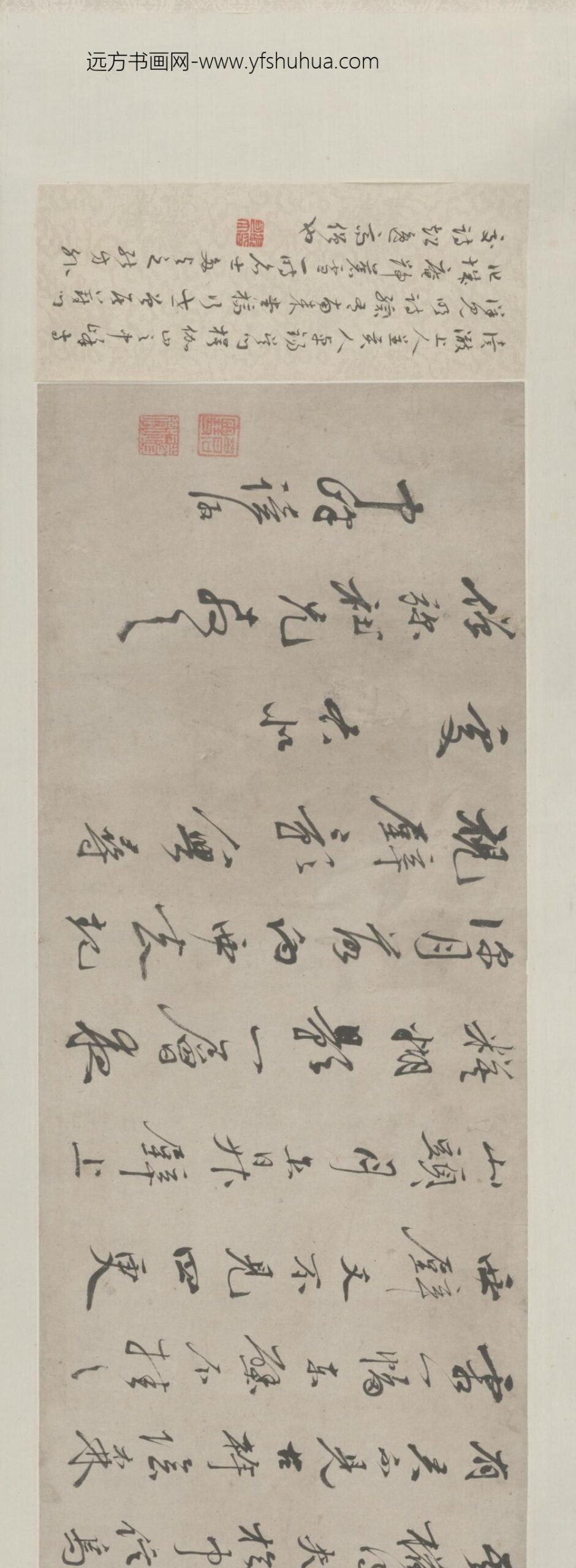 明-释读澈行书移画璧诗卷_
