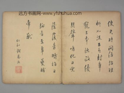 明 钱养廉行书五律诗页.jpg