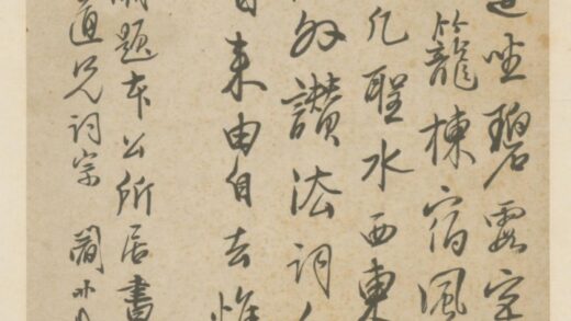 明 闫兆凤行书诗页.jpg