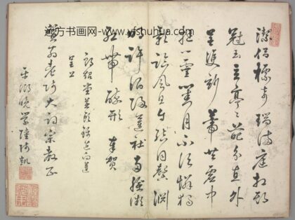 明 陆师凯行书白莲诗页.jpg