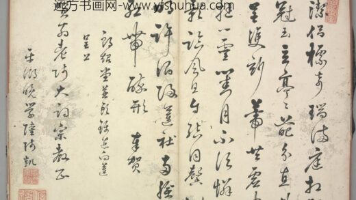 明 陆师凯行书白莲诗页.jpg