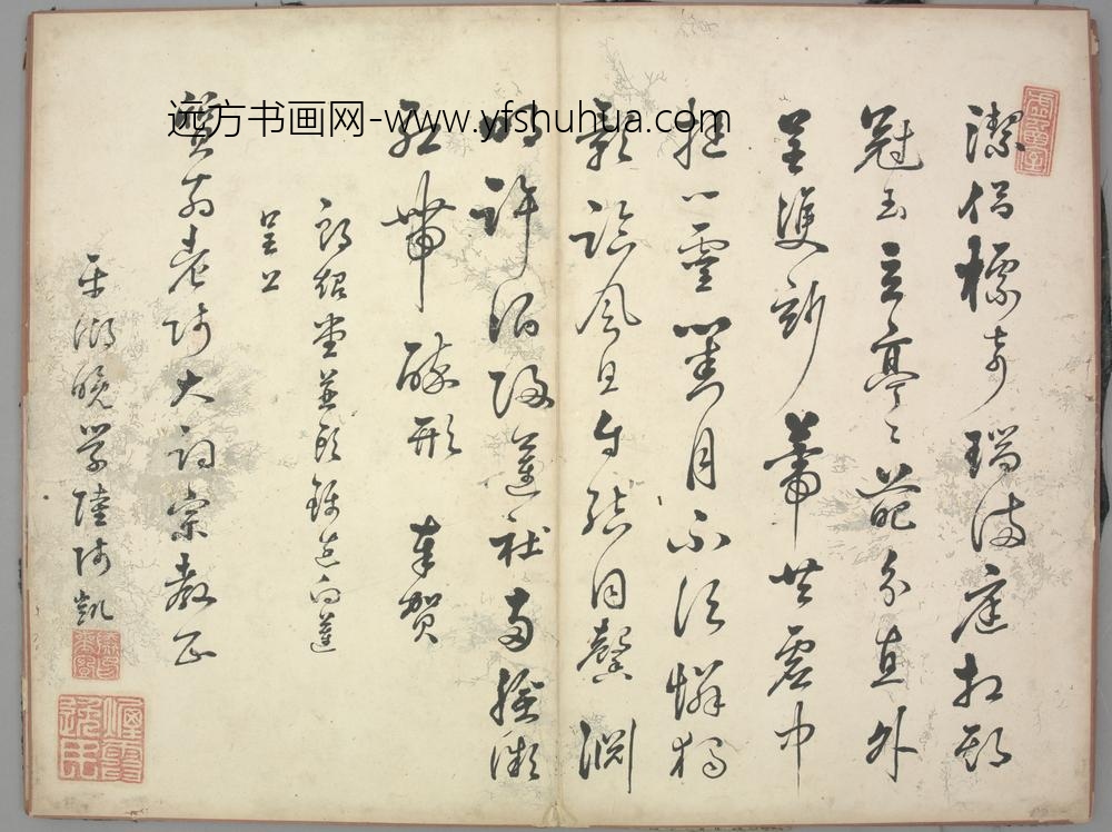 明-陆师凯行书白莲诗页
