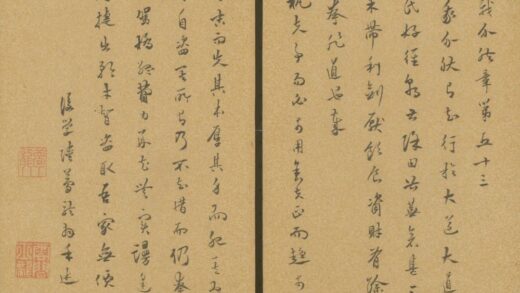 明 陆梦龙行书使我介然章页.jpg