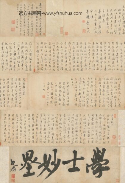 明 陆釴行书焚香联句卷.jpg