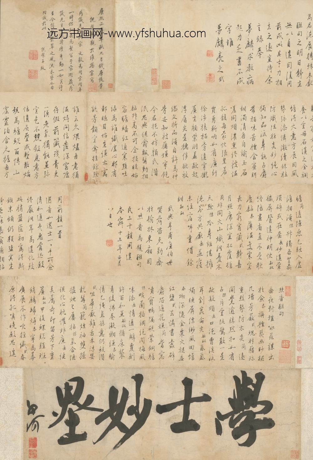 明-陆釴行书焚香联句卷