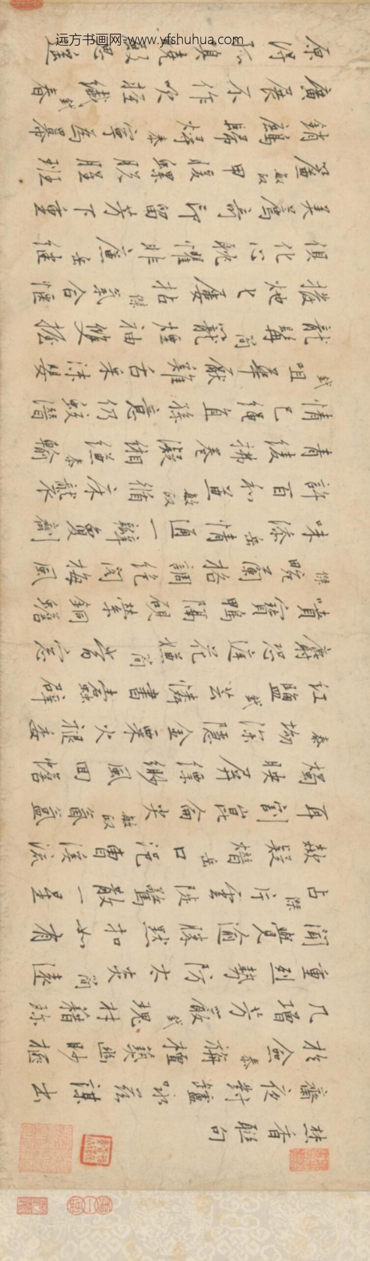 明-陆釴行书焚香联句卷_
