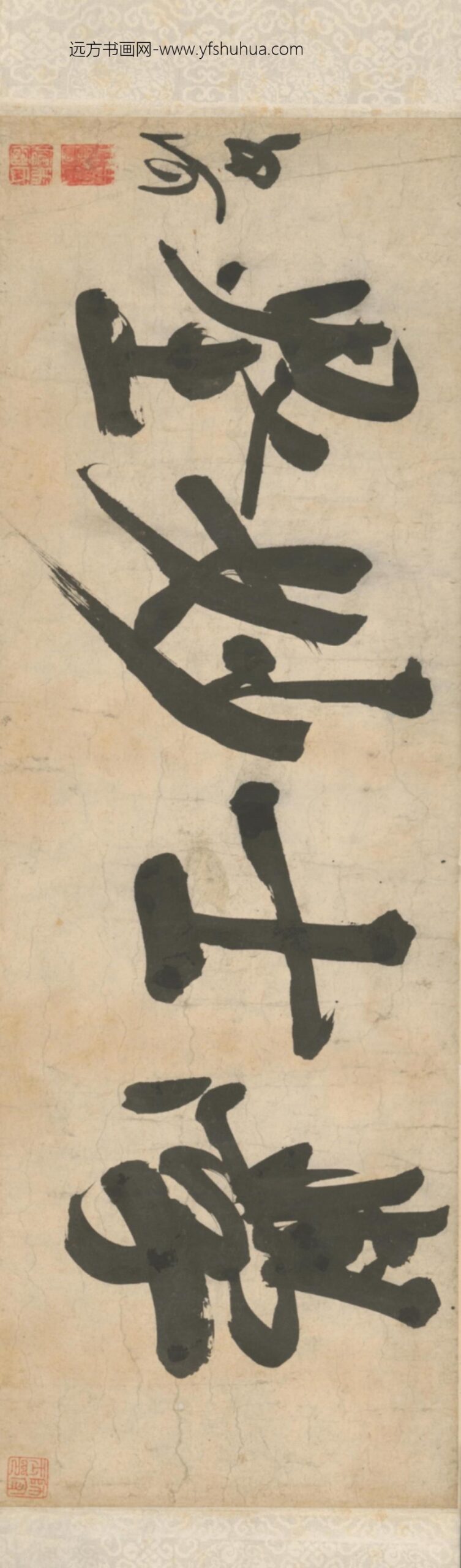 明-陆釴行书焚香联句卷_