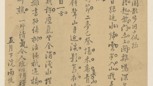 明 雨帆行书诗稿页.jpg