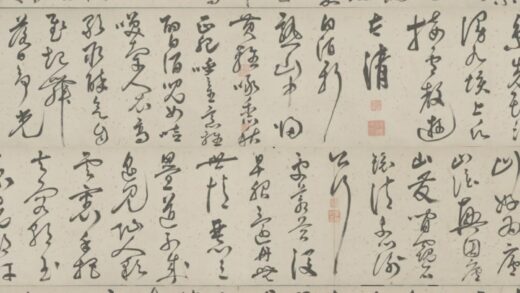 明 马如龙行草诗卷.jpg