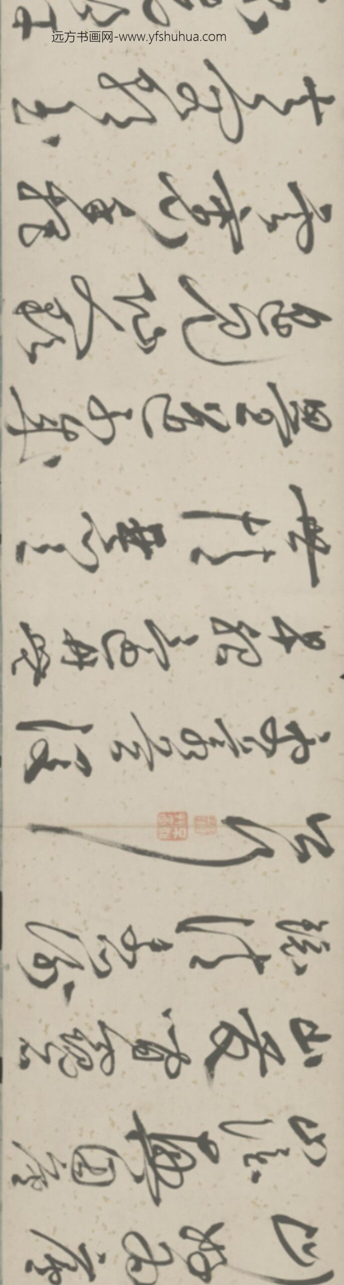 明-马如龙行草诗卷_