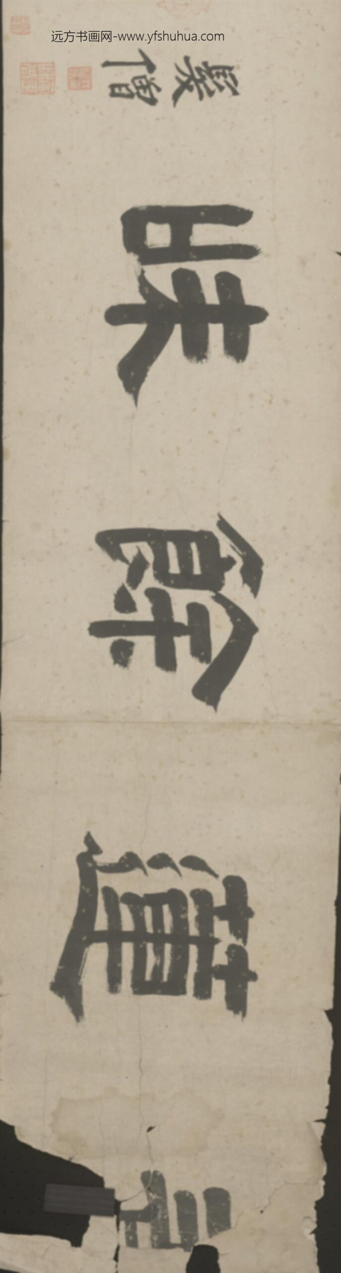 明-马如龙行草诗卷_