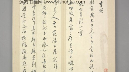 明 马绍芳行草书绍歌寿诗.jpg