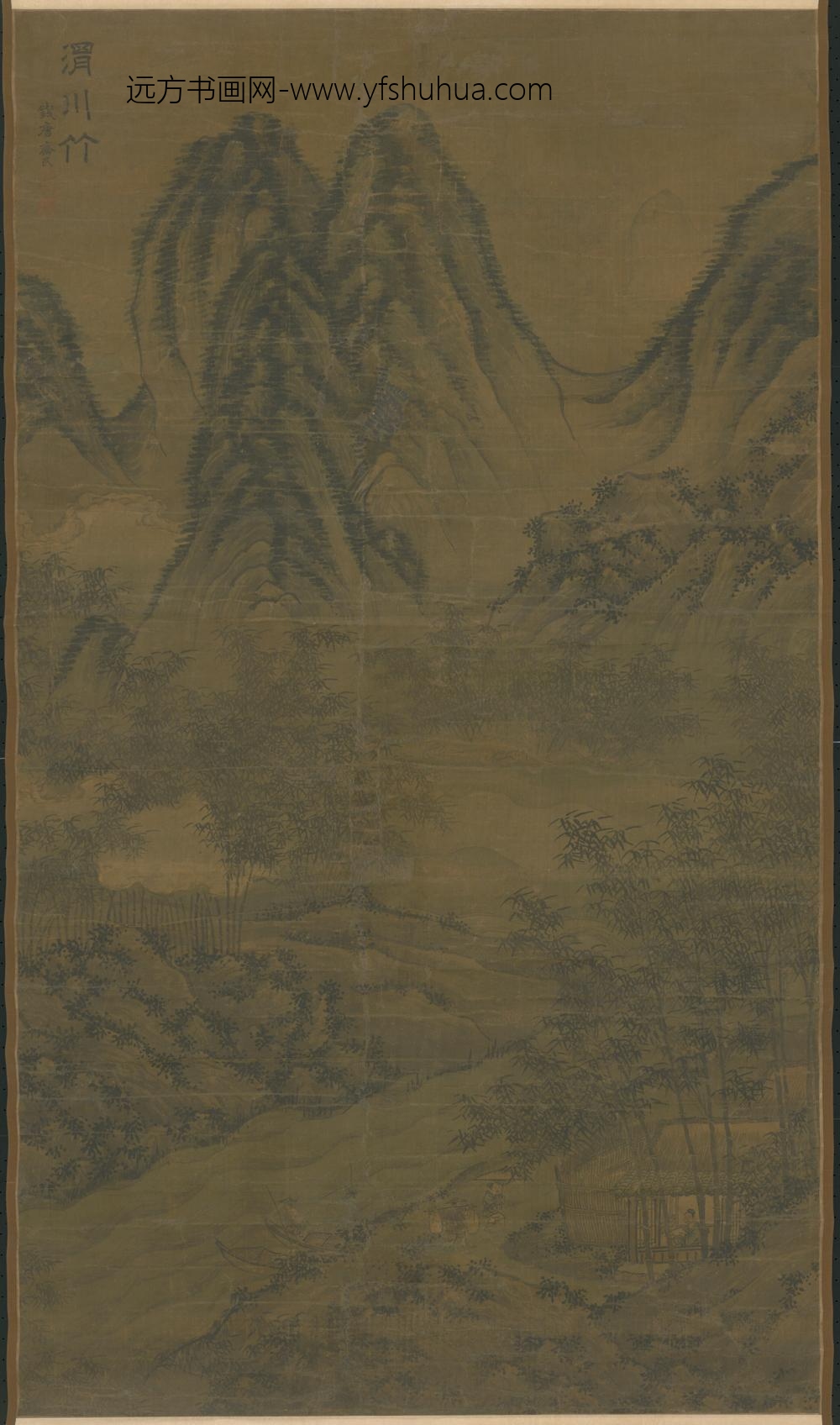 明-齐民渭川竹图轴