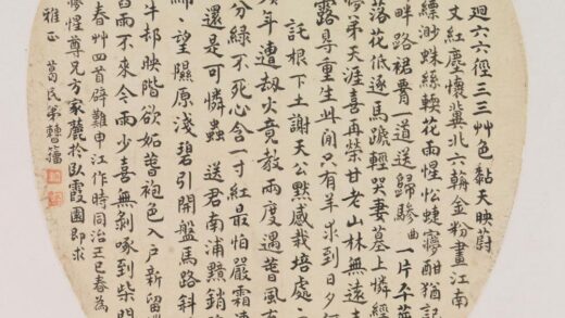 曹籀 扇面书法.jpg