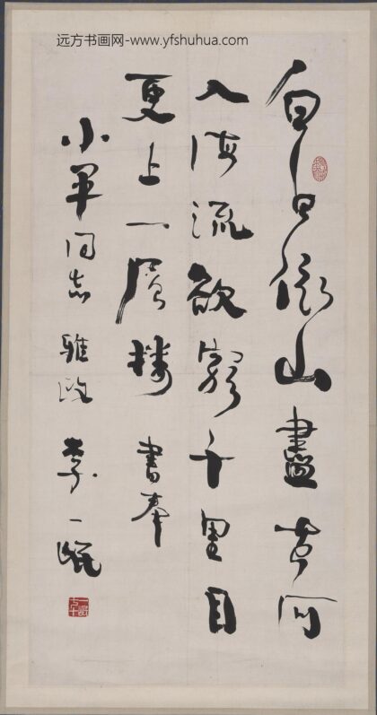李一氓 书法轴.jpg