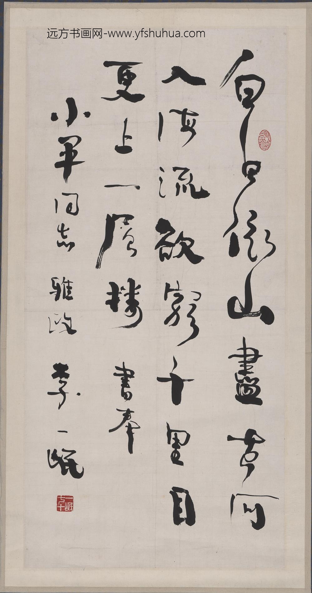 李一氓_书法轴