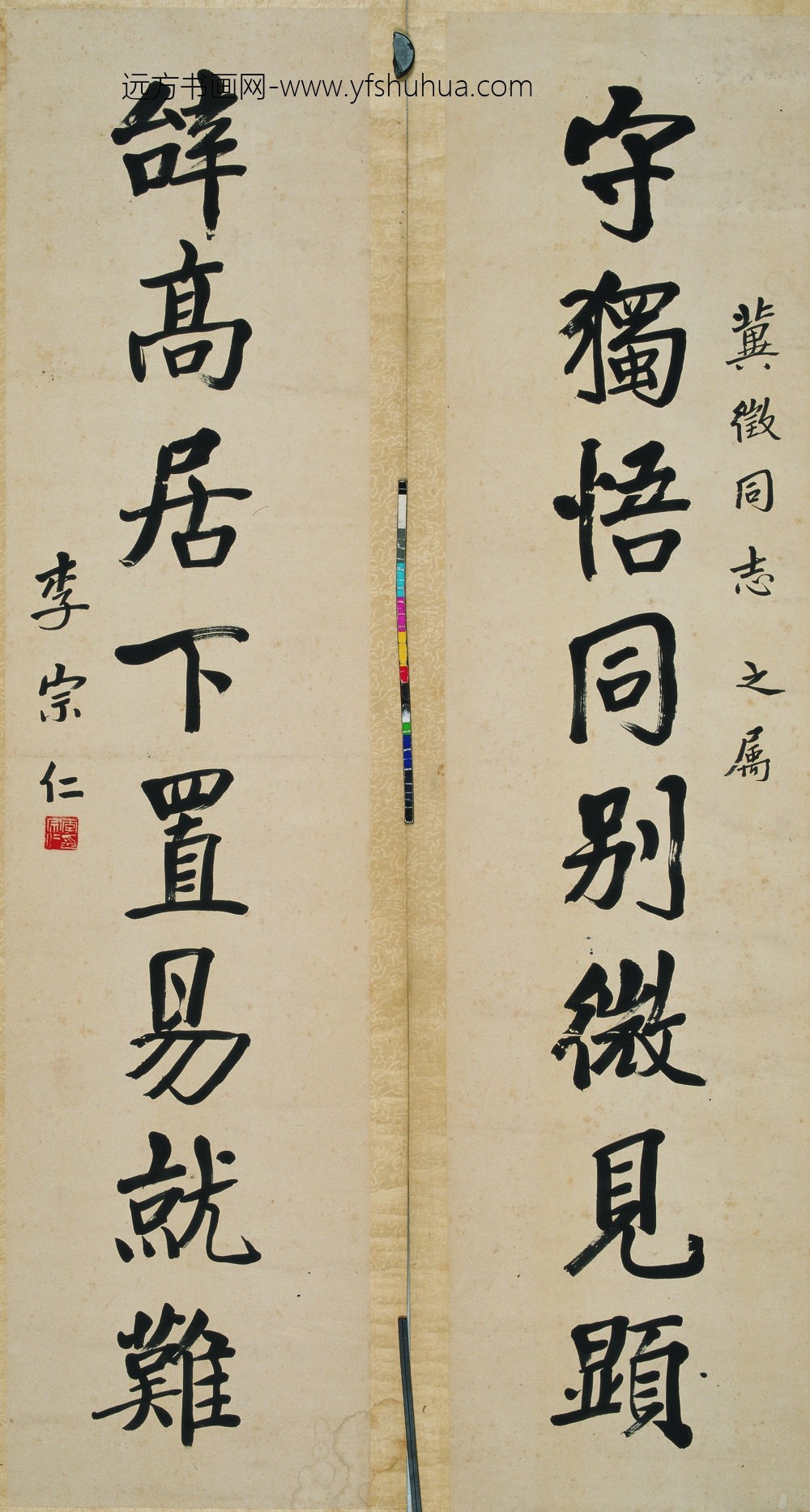 李宗仁_对联-