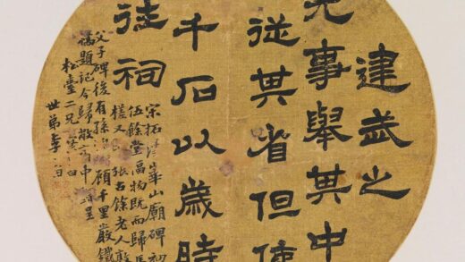 李文田 仿宋拓西岳华山庙碑.jpg