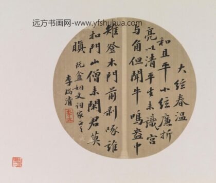 李瑞清 扇面书法.jpg
