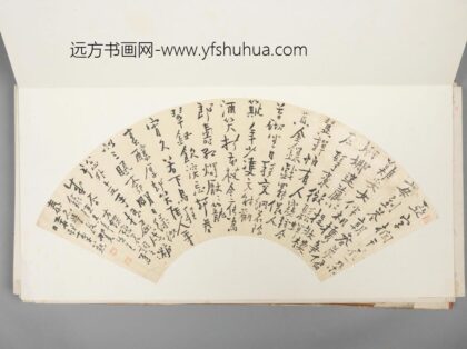 李葂行书诗扇面.jpg