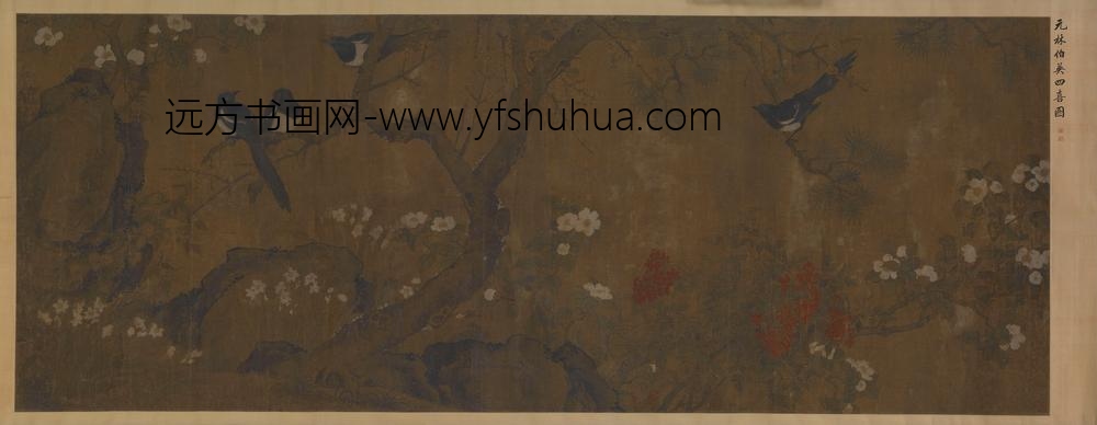 林伯英_四喜图