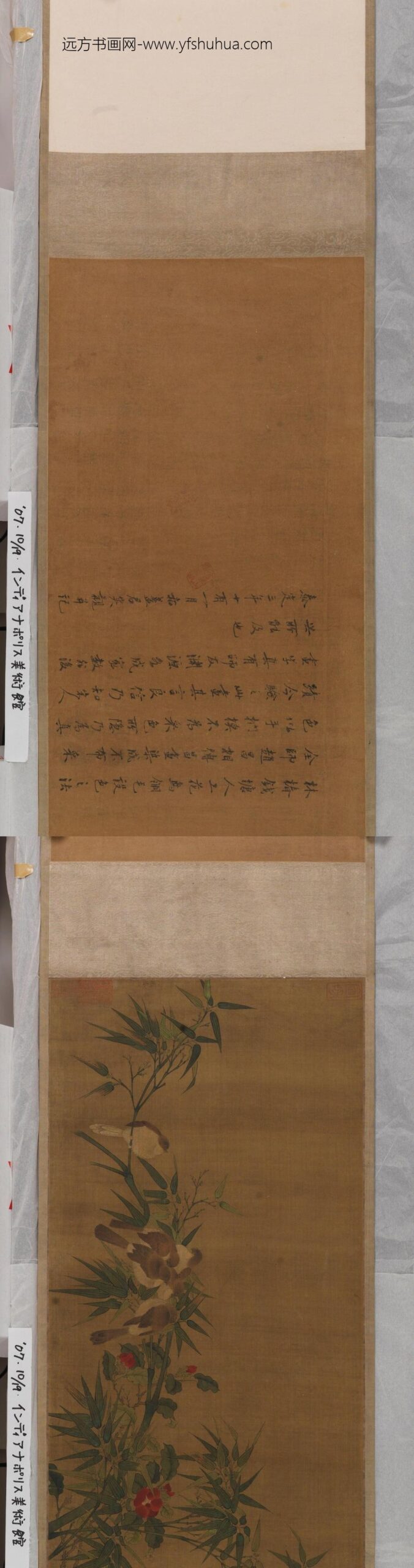 林椿_花竹禽鸟图_