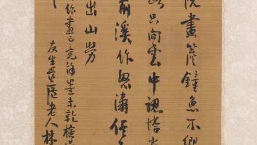 林纾 草书.jpg