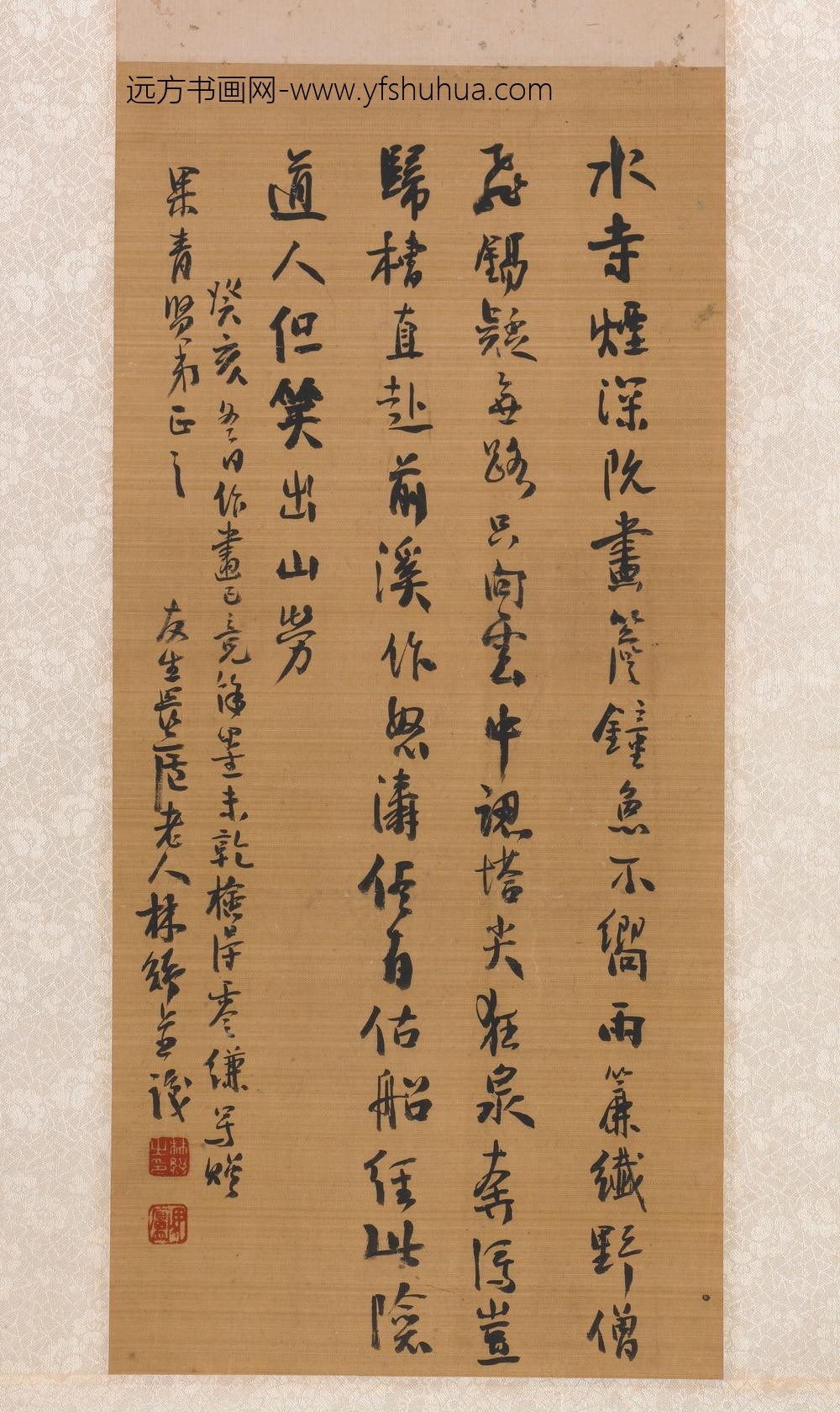 林纾_草书