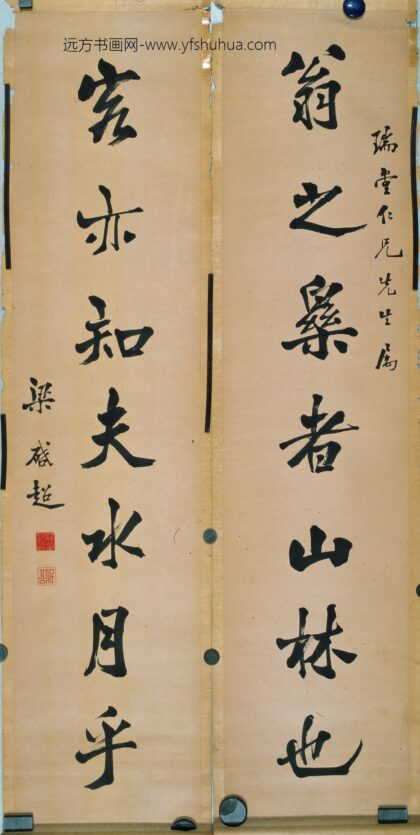 梁启超 对联 2.jpg