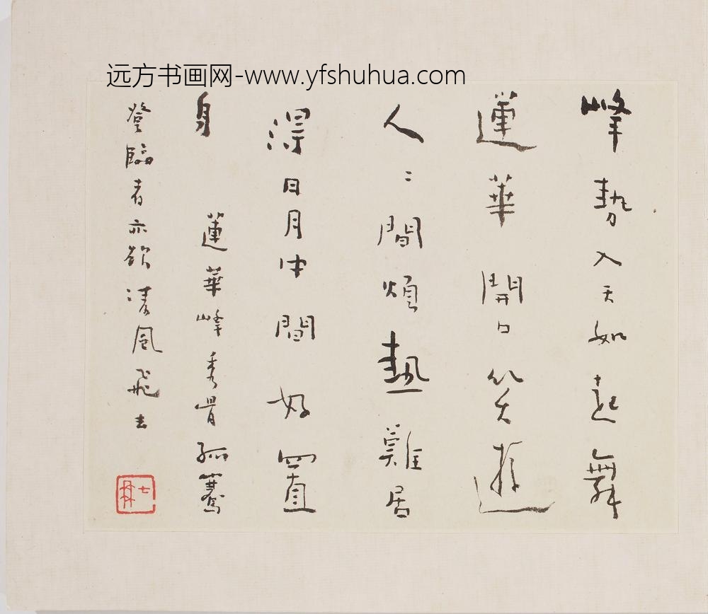 梅清_黄山十二景（黄岳卧游图）图册 ()