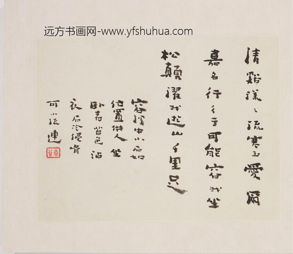 梅清_黄山十二景（黄岳卧游图）图册 ()