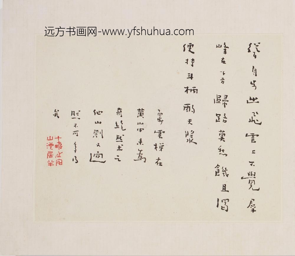梅清_黄山十二景（黄岳卧游图）图册 ()
