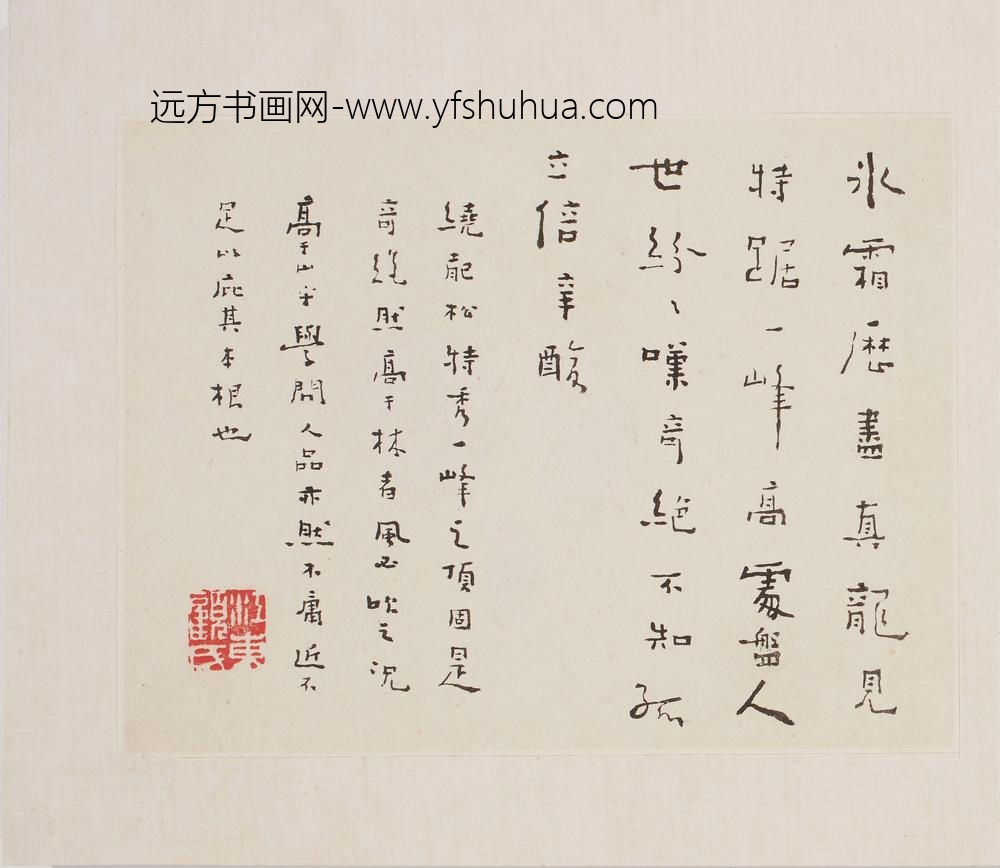 梅清_黄山十二景（黄岳卧游图）图册 ()