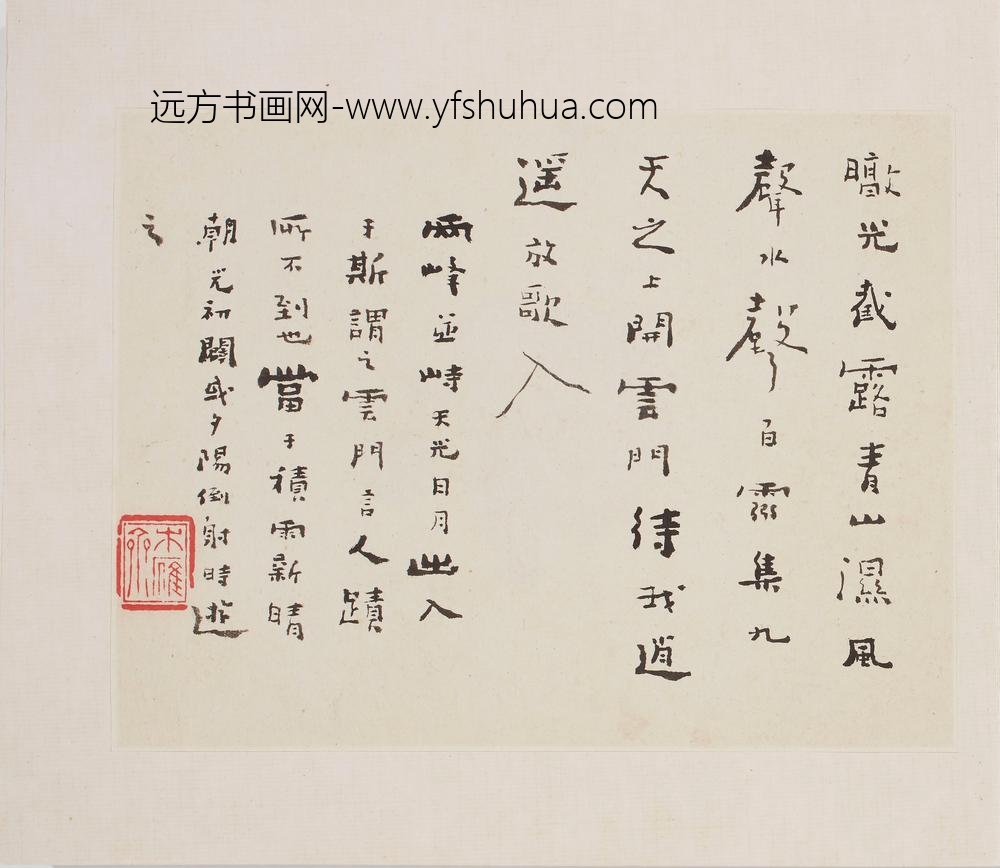 梅清_黄山十二景（黄岳卧游图）图册 ()