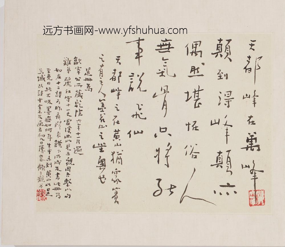 梅清_黄山十二景（黄岳卧游图）图册 ()