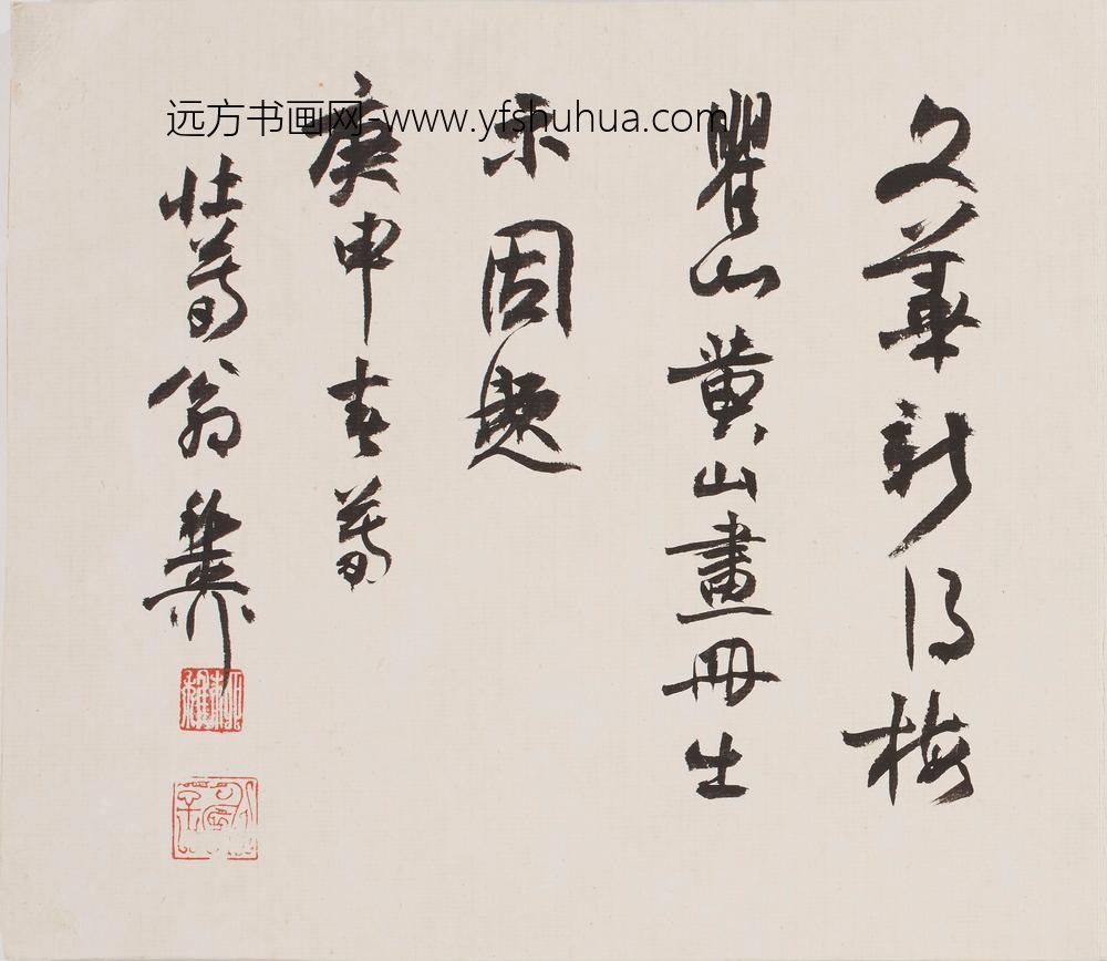 梅清_黄山十二景（黄岳卧游图）图册 ()