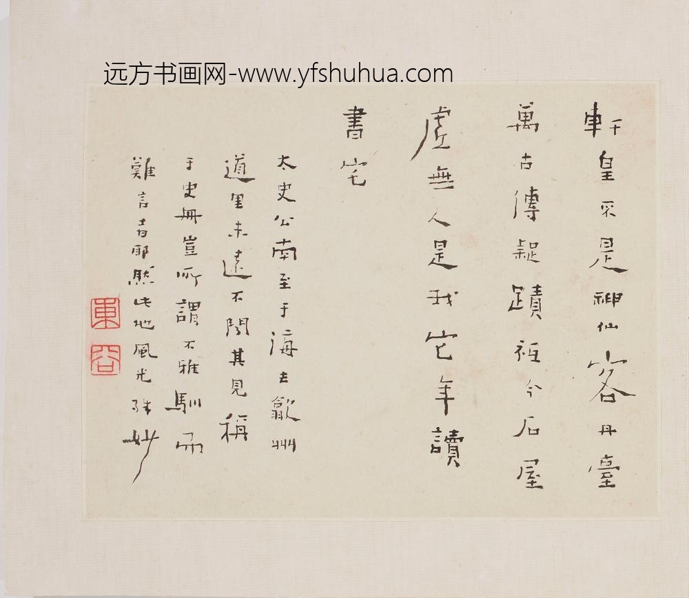 梅清_黄山十二景（黄岳卧游图）图册 ()