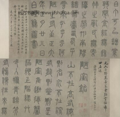 泰不华篆书陋室铭卷.jpg