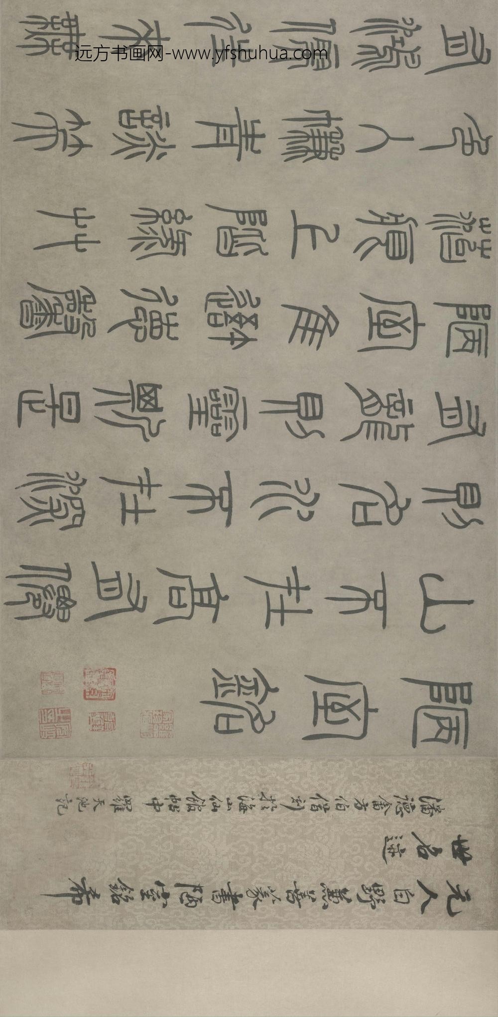 泰不华篆书陋室铭卷_